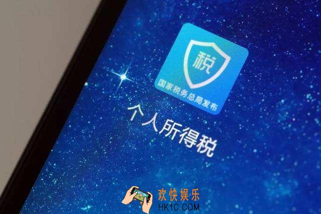 个人所得税手机版在哪下载_个人所得税app官方下载地址