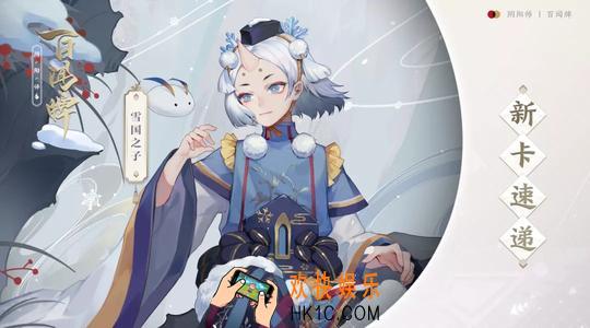 阴阳师百闻牌肝不肝_游戏肝度问题解答