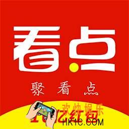 聚看点怎么赚钱_聚看点赚钱方法介绍