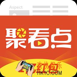 聚看点邀请码是多少_聚看点邀请码分享