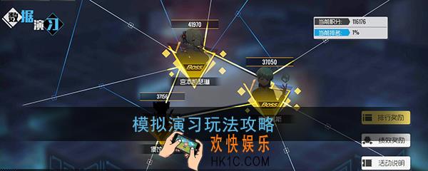 双生视界模拟演习怎么玩_模拟演习攻略