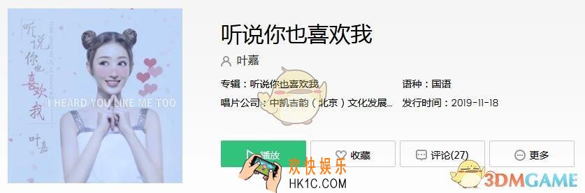 听说你也喜欢我很久了什么歌_抖音热门歌曲