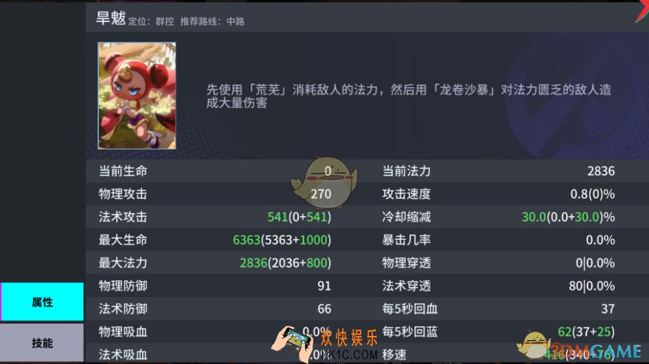 非人学园战场个人信息界面改版查看方法介绍_新版个人界面怎么查看