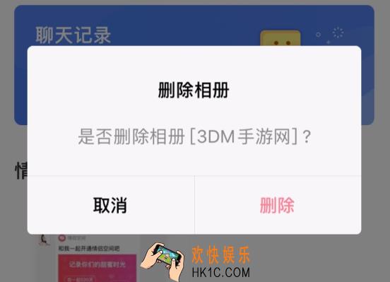 微信情侣空间照片怎么删除_微信情侣空间相册照片删除方法