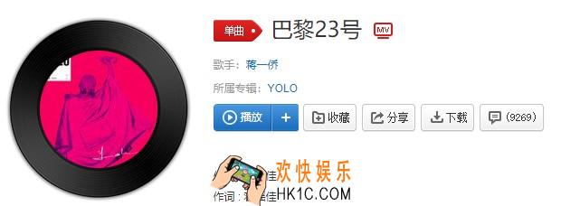抖音想说句我爱你这三字不会过期是什么歌_巴黎23号介绍