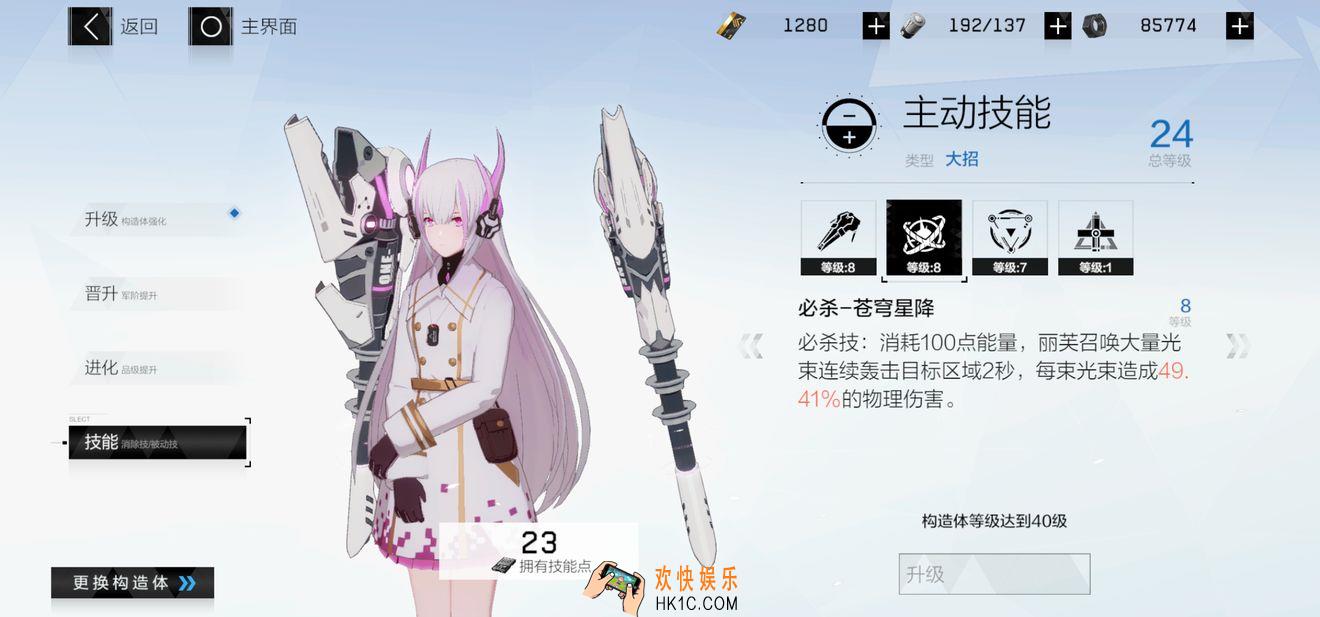 战双帕弥什丽芙蚀暗技能怎么加点_丽芙蚀暗技能加点攻略