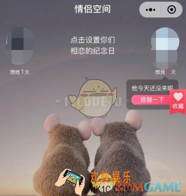 微信情侣空间怎么开_微信情侣空间在哪进