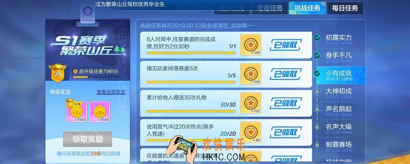 跑跑卡丁车手游230什么意思_跑跑手游跳崖230详情介绍