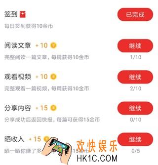 看点快报赚钱是真的吗_看点快报怎么赚钱