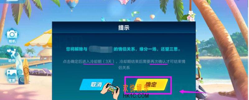 qq飞车怎么解除情侣关系_qq飞车手游解除关系方法介绍