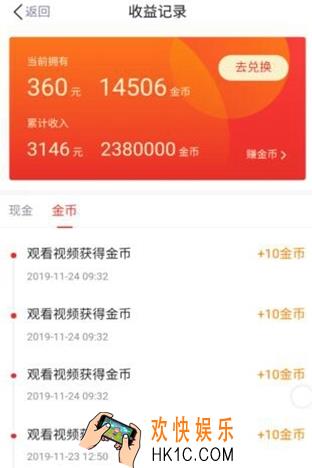 看点快报邀请码是多少_看点快报邀请码分享