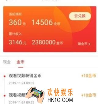 看点快报邀请码在哪里_看点快报邀请码填写方法