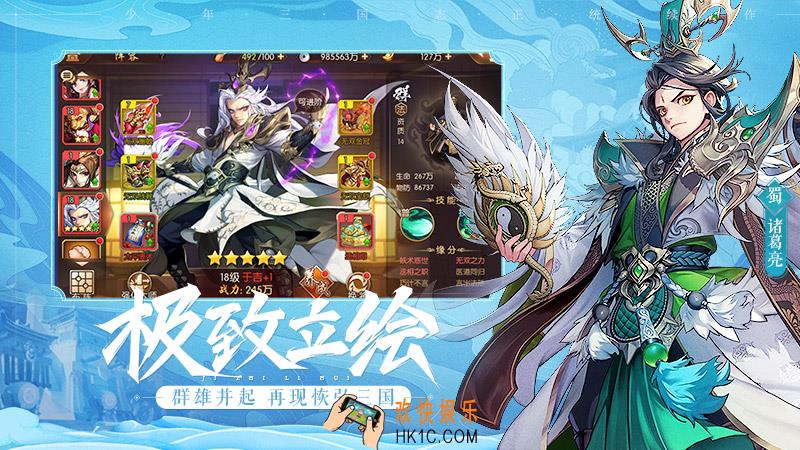 少年三国志2吴国武将怎么选择_阵容怎么站位