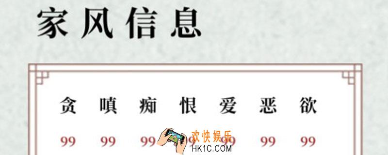 祖宗保佑家风怎么选_祖宗保佑家风玩法推荐攻略