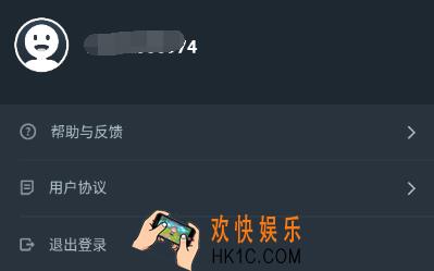 网易云游戏怎么切换账号_网易云游戏平台怎么注销账号