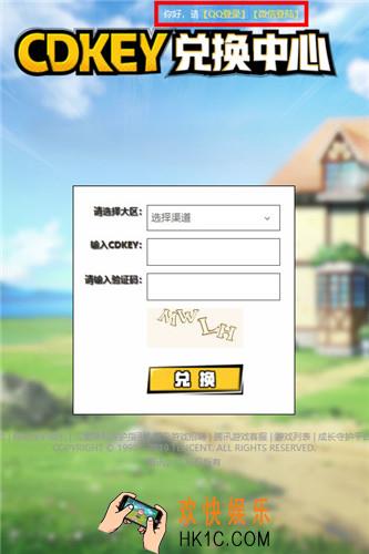 猎人手游怎么兑换CDKey_礼包码官网兑换教程