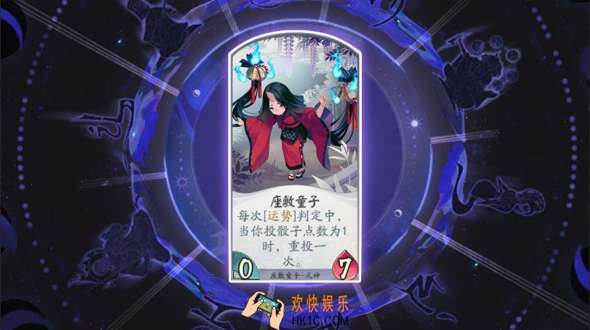 阴阳师百闻牌座敷童子阵容怎么搭配_座敷童子卡组推荐