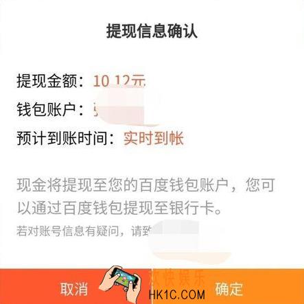 百度极速版怎么提现到微信_百度极速版提现微信方法介绍