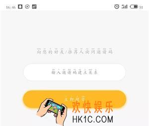 百度极速版怎么填写邀请码_百度极速版邀请码填写方法
