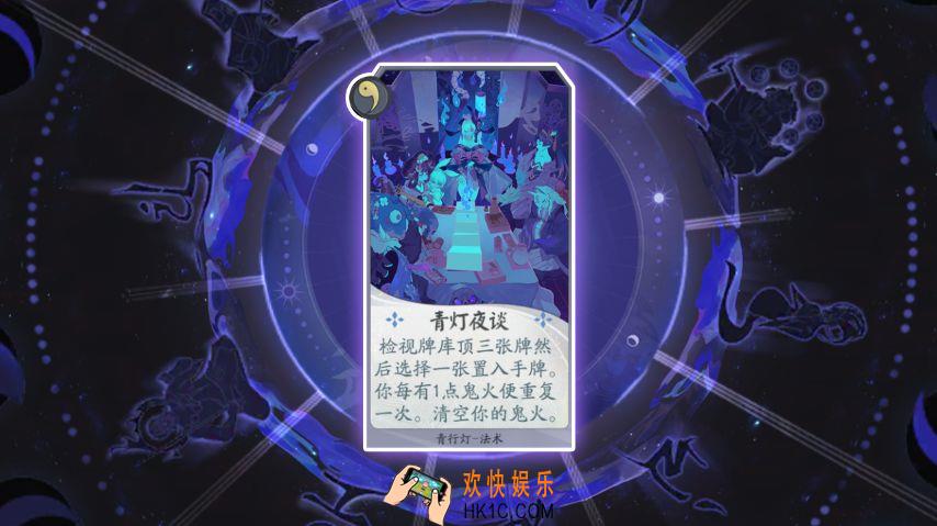 阴阳师百闻牌青行灯式神卡牌用哪些_青行灯式神卡牌效果作用详解