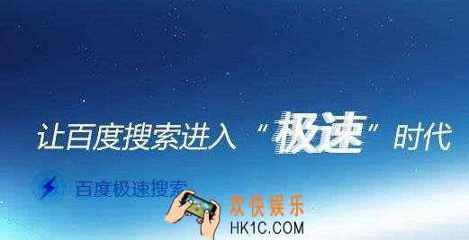 百度极速版夜间模式怎么设置_百度极速版夜间模式设置教程