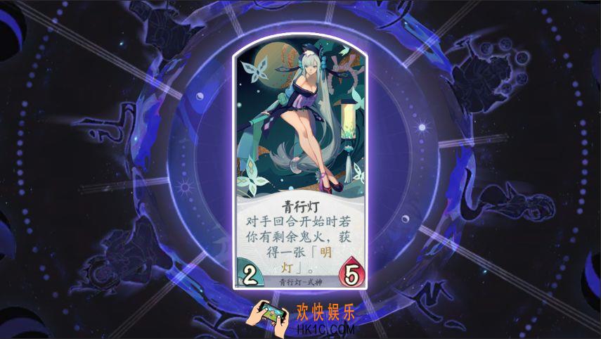 阴阳师百闻牌青行灯阵容怎么搭配_青行灯卡组推荐