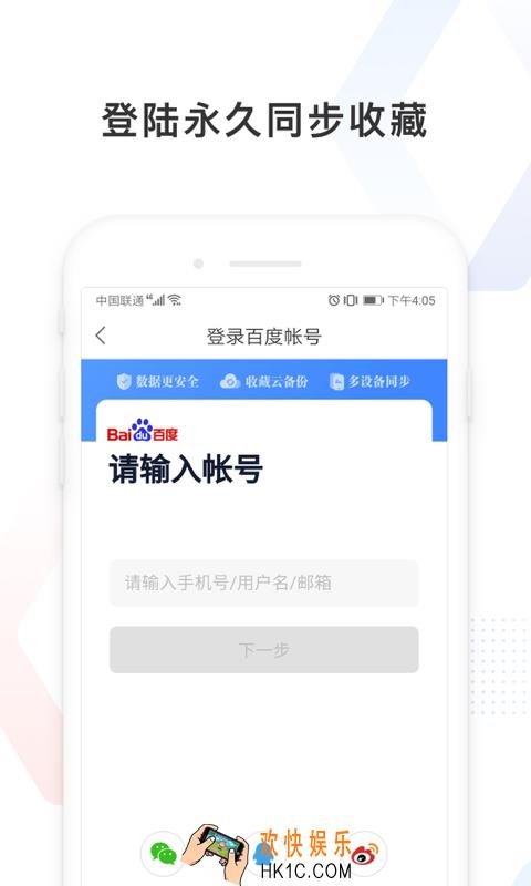 百度极速版旧版本怎么下载_百度极速版老版本官方下载地址