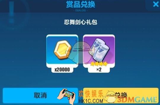 崩坏3手游忍舞剑心礼包兑换码在哪里领_CDK礼包激活码领取地址分享
