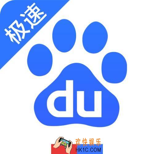 百度极速版下载安装_百度极速版app最新版下载