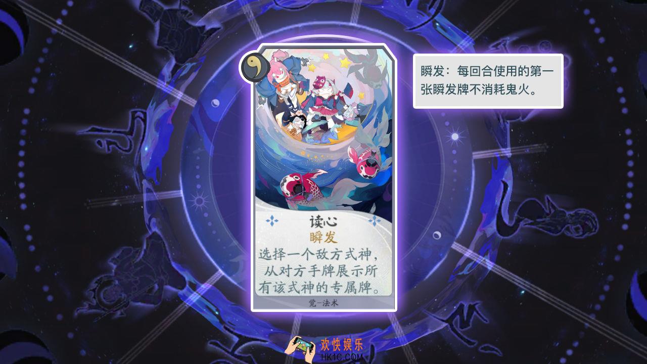 阴阳师百闻牌觉式神卡牌用哪些_觉式神卡牌效果作用详解