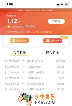 百度极速版多少金币是一元_百度极速版金币兑换比例说明