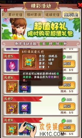 暴走大侠清风套装怎么样_清风套装介绍