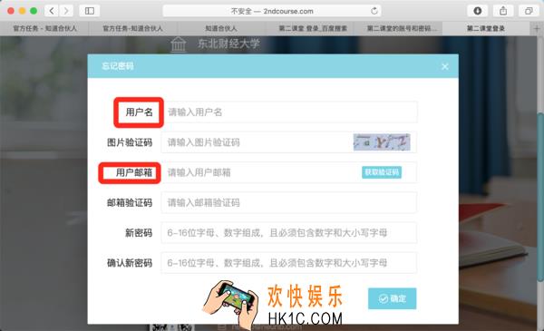 青骄第二课堂账号和密码是什么_第二课堂初始账号密码说明