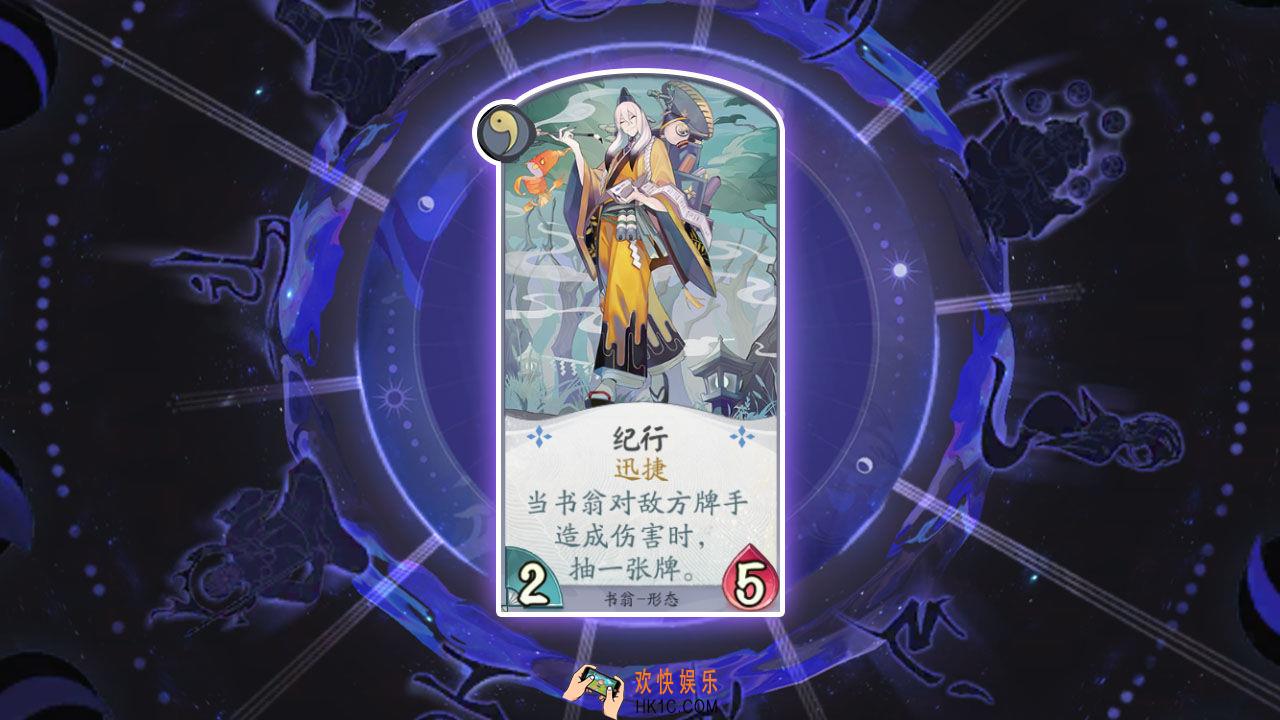 阴阳师百闻牌书翁式神卡牌用哪些_书翁式神卡牌效果作用详解