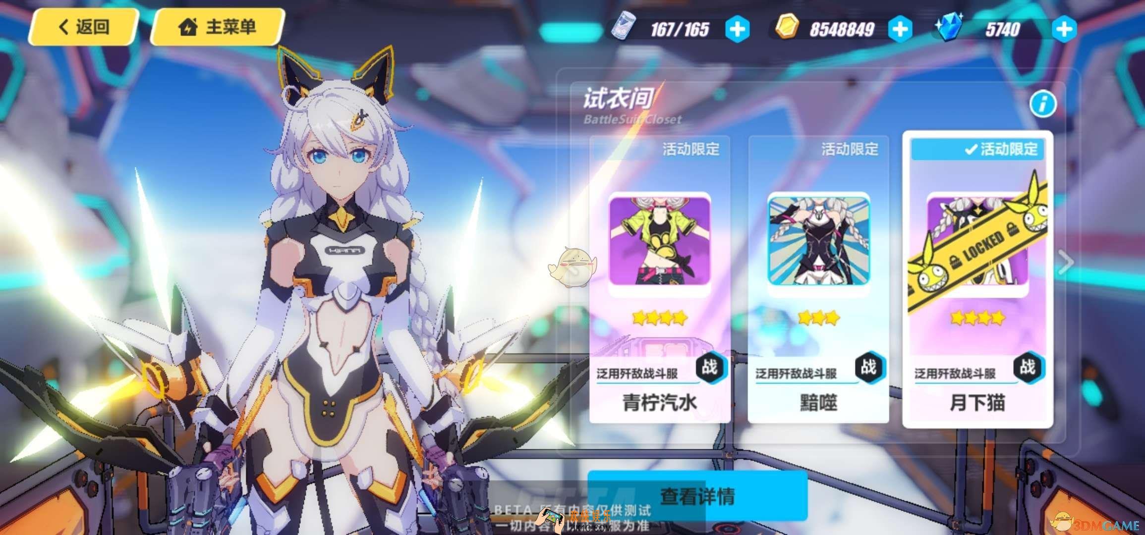 崩坏3月光新皮肤有特效吗_月下猫皮肤效果预览