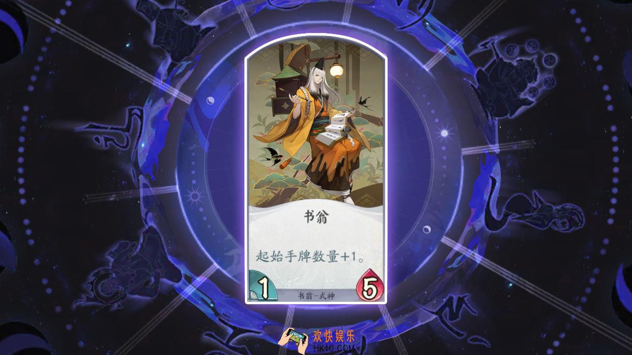 阴阳师百闻牌书翁阵容怎么搭配_书翁卡组推荐