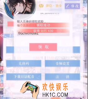 恋与制作人12月4日兑换码分享_12月4日礼包兑换码在哪领