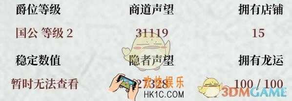 祖宗保佑怎么升爵位_祖宗保佑爵位攻略_爵位提升方法哪个好