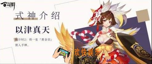 阴阳师百闻牌以津真天卡组怎么搭配_以津真天卡组阵容推荐