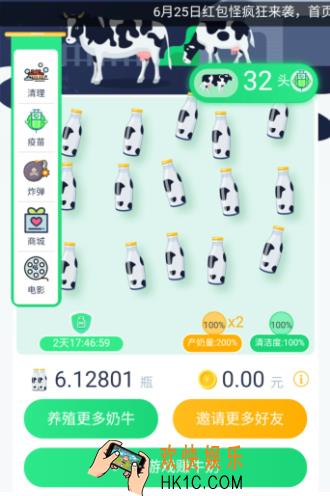 养牛达人邀请码是多少_养牛达人邀请码分享