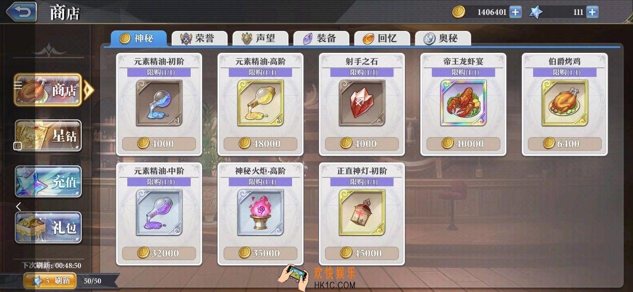 启源女神商店购买什么性价比高_购物优先级指南
