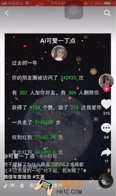 2019微信年度报告入口在哪里_抖音微信个人年度报告二维码地址分享