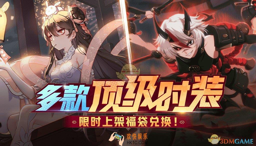 非人学园晓音月仙白骨精归夜限时上架兑换商店_上下架限时时间及打折介绍