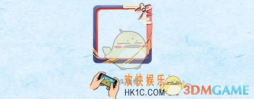 一起来捉妖天美11周年乐趣头像框怎么得_乐趣头像框获得方法介绍