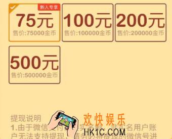 疯狂金币城怎么提现_疯狂金币城提现方法介绍
