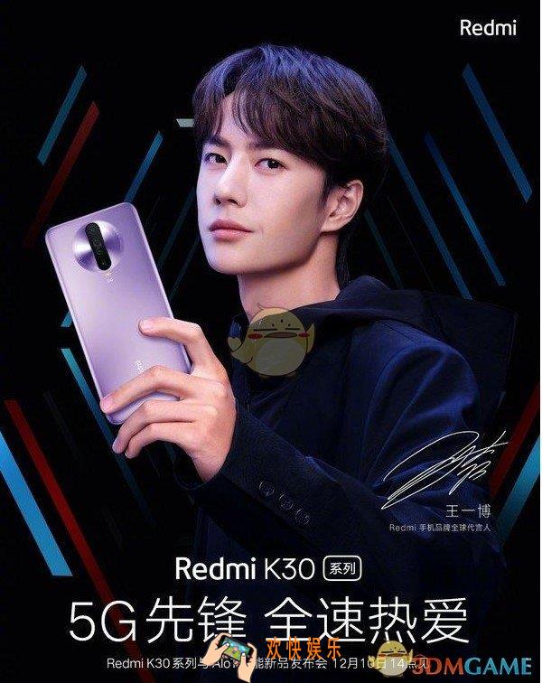 Redmi K30什么时候上市_上市时间介绍
