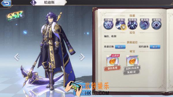 启源女神哈迪斯阵容怎么搭配_哈迪斯阵容武器灵石搭配攻略