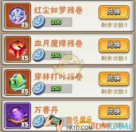 暴走大侠碎角银怎么得_碎角银获得方法介绍