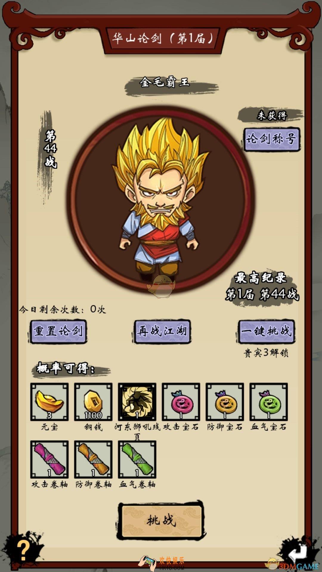 少年侠客新手怎么玩_新手玩法介绍
