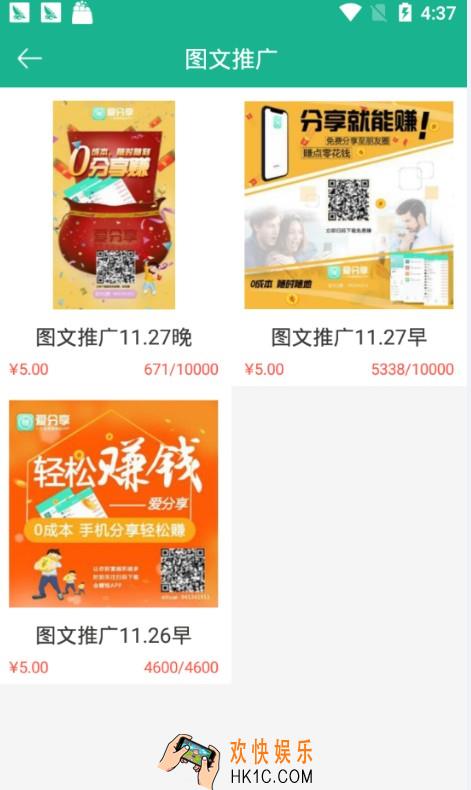 爱分享app怎么下载_爱分享app最新版下载安装